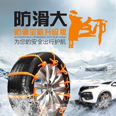 滑り止めチェーンsuv汎用型秋冬起爆版雪滑り止めバンド凍結防止タイヤ工場直供