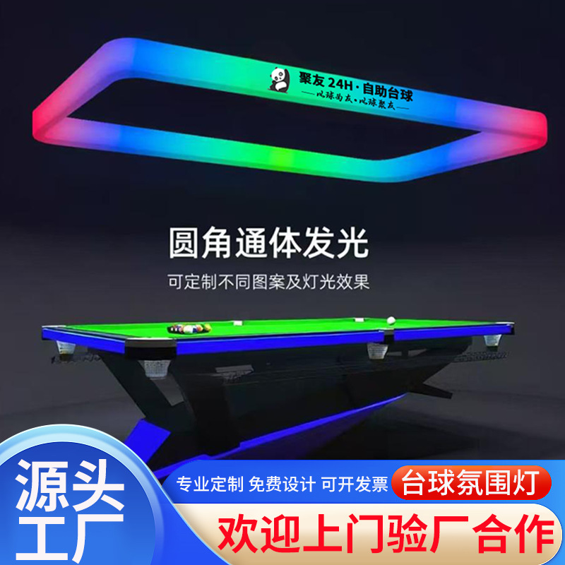 Sala de billar atmósfera lámpara de billar candelabro sala de billar empresarial empalmado sin costuras led lámpara de banda sala de billar atmósfera lámpara