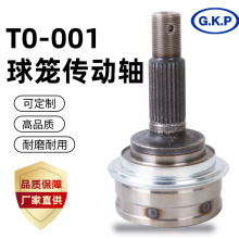厂家直供T0-001汽车外球笼半轴总成传动轴等速万向节驱动轴总成