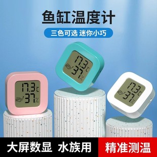 Fish tank thermometer high-precision LED digital display electronic temperature measuring display Aquarium Special cylinder external water thermometer