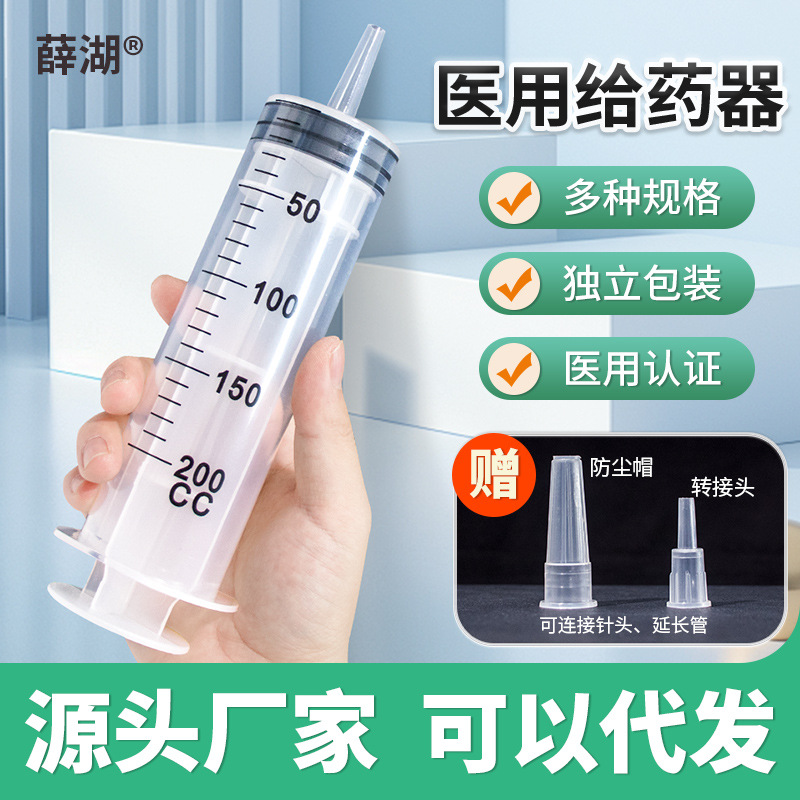 Syringe feeding syringe large large capacity super large needle tube perfusion gastric tube nasal feeding flow food booster enema