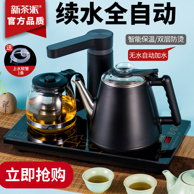厂家批发全自动上水茶具电热水壶家用泡茶烧水壶煮茶炉电茶壶套装