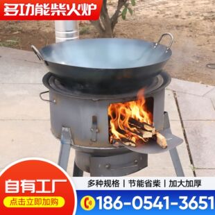 Outdoor Movable Picnic Stove All-In-One Multi-Functional Upgraded Triangular Stove Rural Water Boiling Cooking Wood Stove