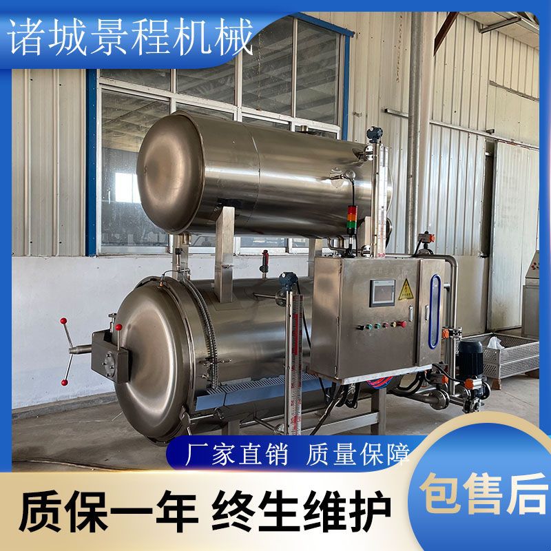 袋装酱菜杀菌设备土豆粉高温杀菌锅酱牛肉高温灭菌釜