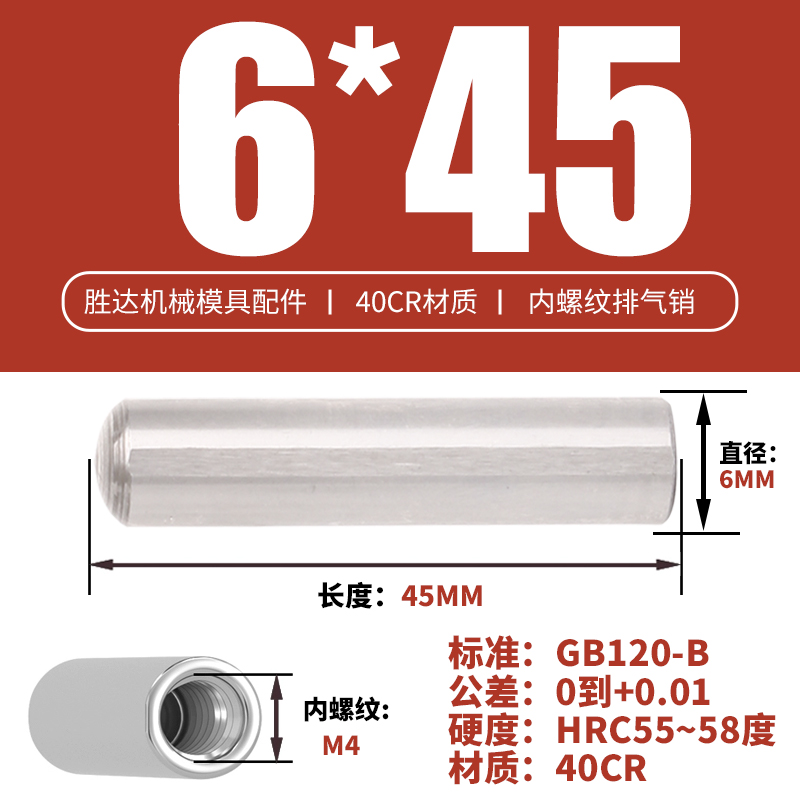 6*45 내부 치아 M4