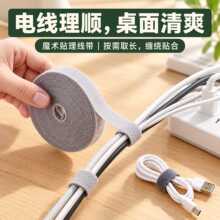 数据线收纳神器魔术贴扎带理线器电脑束线带桌面电线走线固定绑带