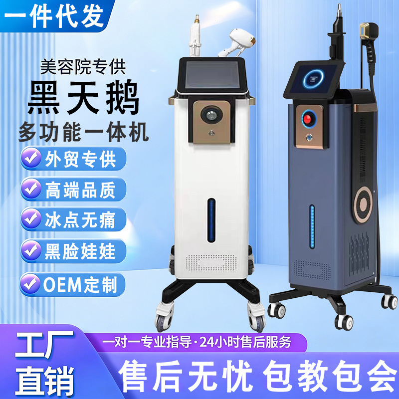 Black and White Swan 810 Ice Point Painless High-Pitched Female Voice Multifunctional Eyebrow Removal and Washing All-In-One Machine for Beauty Salons, Specialized Skin Rejuvenation Device Black and White Swan 810 Ice Point Painless High-Pitched Female Voice Multifunctional Eyebrow Removal and Washing All-In-One Machine for Beauty Salons, Specialized Skin Rejuvenation Device