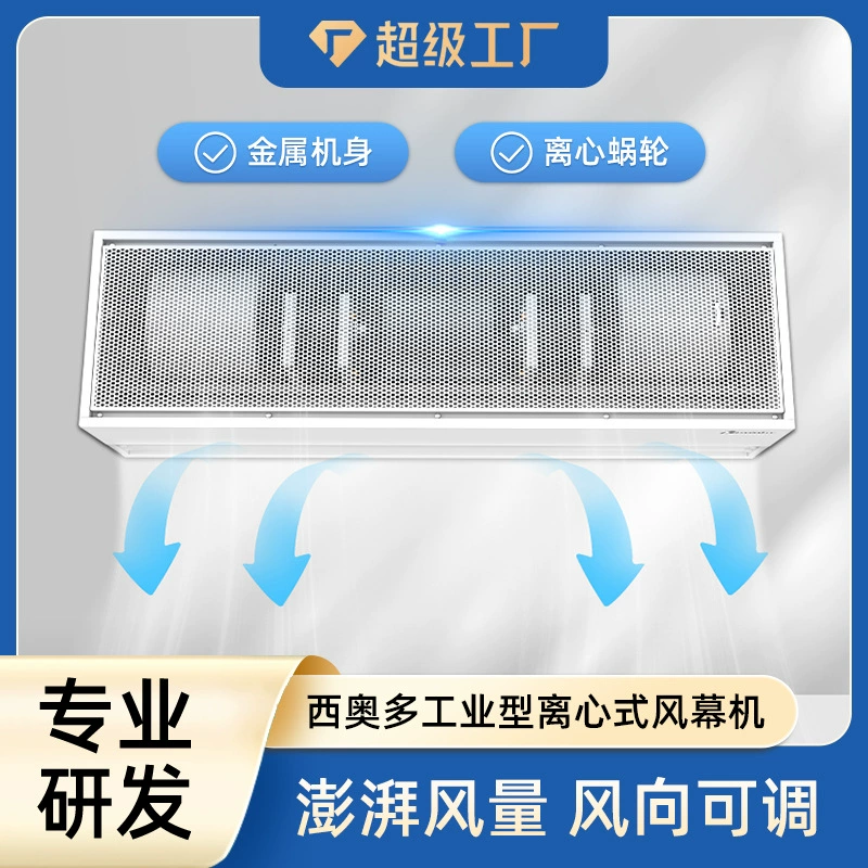 Theodore Air Curtain Industrial Centrifugal Series Air Curtain Super Large Air Volume Durable Super High Wind Speed Air Curtain Machine