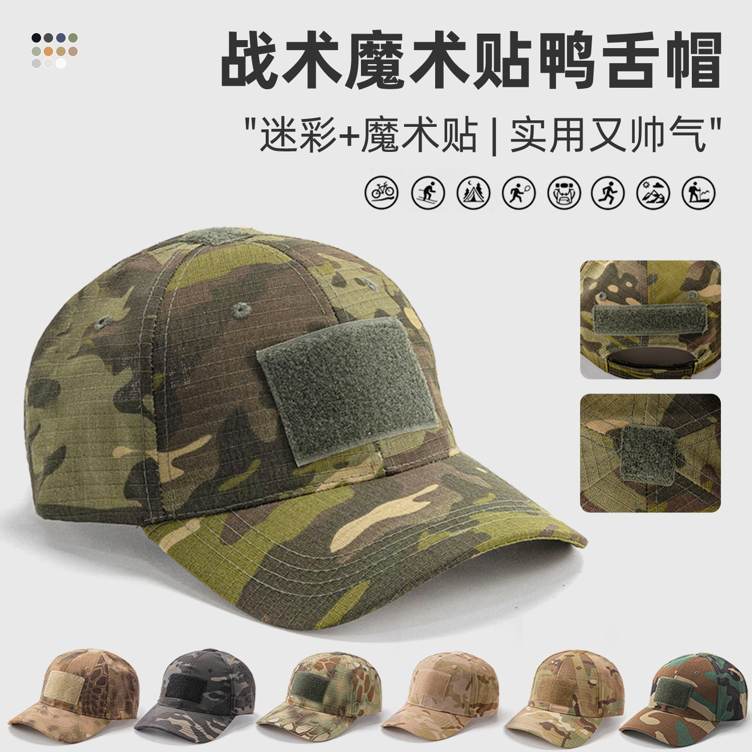 Spring Sun Protection Visor Outdoor Breathable Sun Protection Hat Men's Camouflage Cp Hat Tactical Velcro Baseball Cap