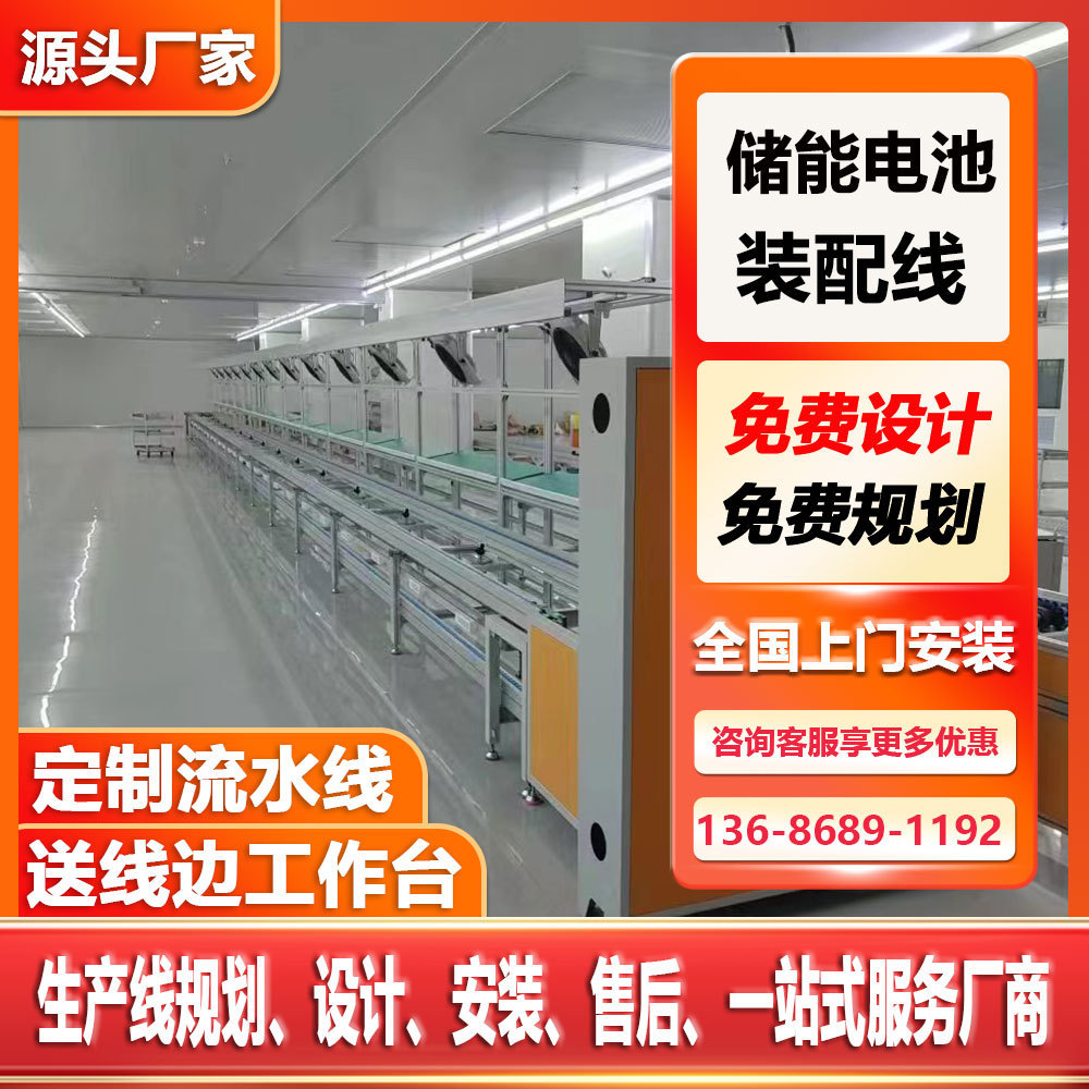 新能源电动汽车充电枪总装线 汽车配件总装线3倍速链生产输送线