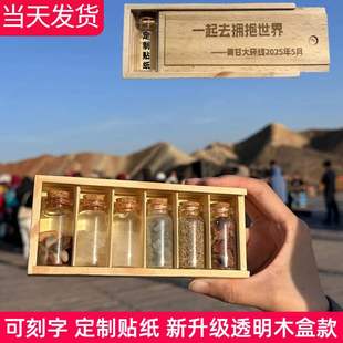 Desert Sand Bottle Northwest Large Loop Storage Glass with Lid Small Set Gift Box Transparent Creative Travel Souvenir