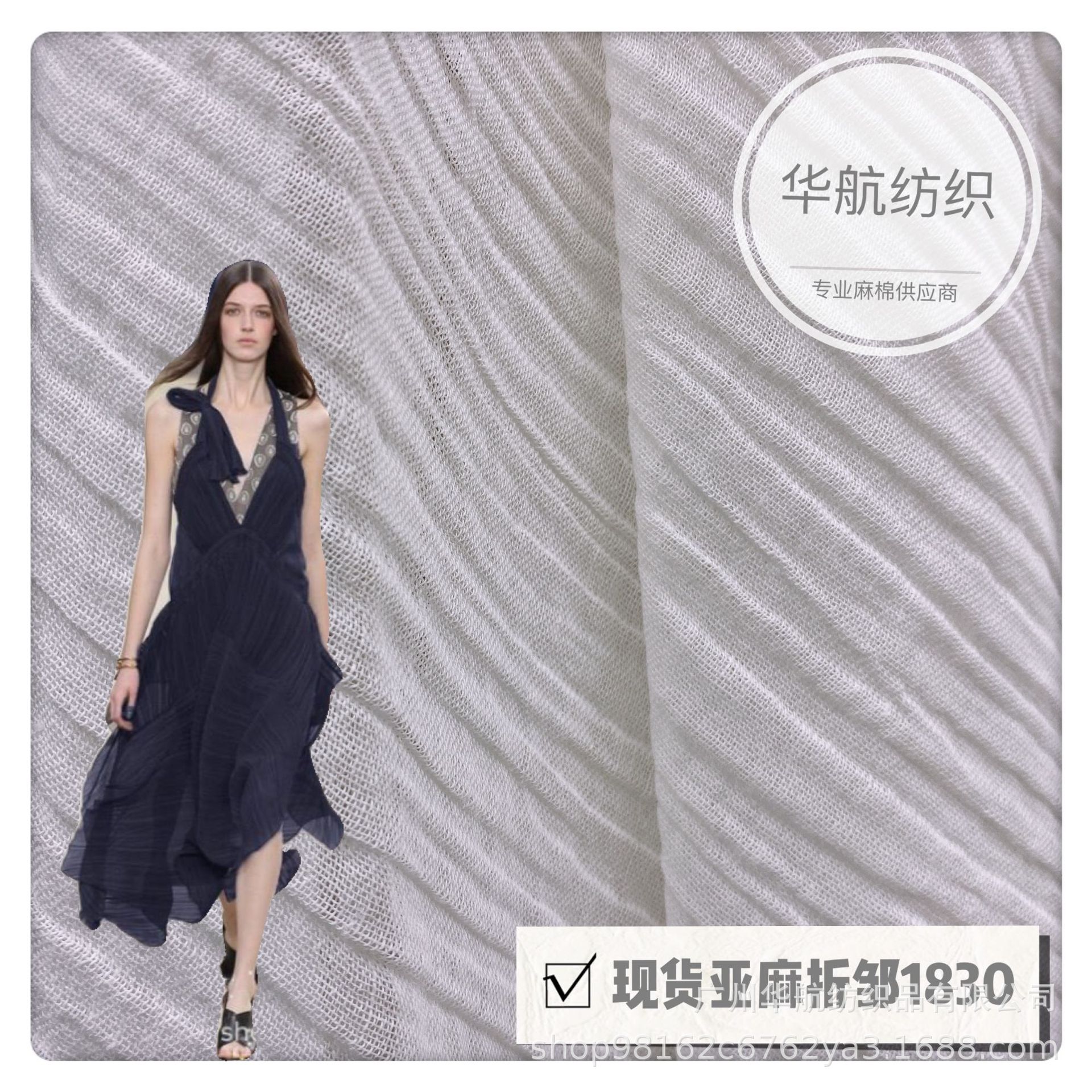 亚麻直皱砂洗面料 裙子套装上衣裤子吊带衫演出服汉服 现货