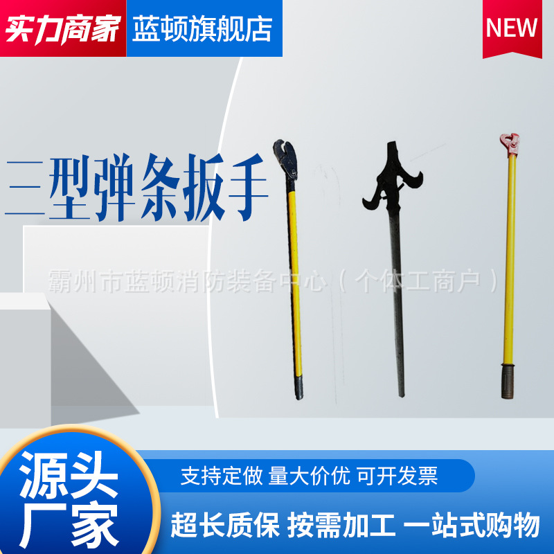 铁路钩子扳手铁路轨道拆装扣件工具用于60kg钢轨三型弹条扳手