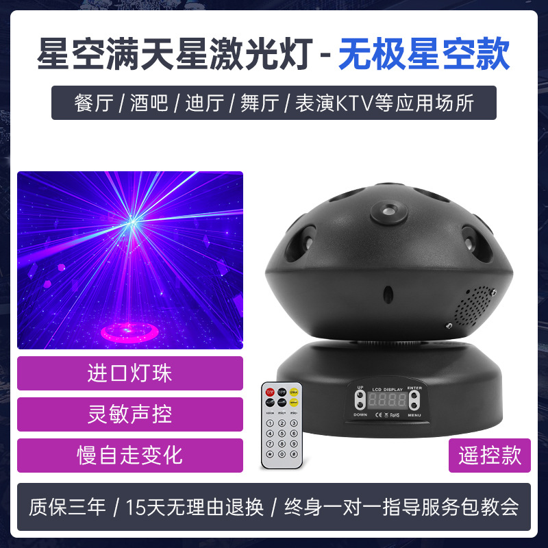 Iluminación del escenario estrella láser luces de atmósfera giratorias luces de estrella bodas ktv bar bar luz bungee