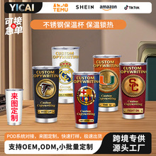 跨境亚马逊20oz汽车杯不锈钢保温杯子世界杯车载冰霸杯咖啡杯定制