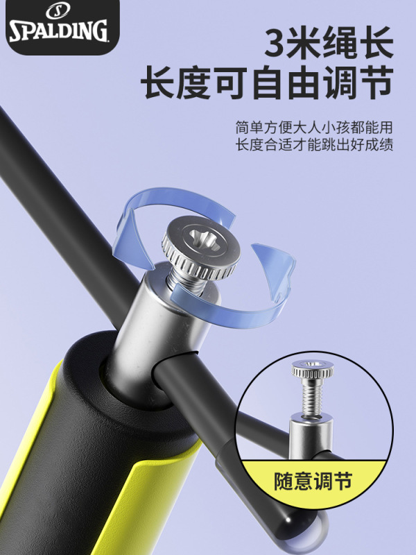 斯伯丁跳绳中考专用学生体育考试儿童小学生竞速成人钢丝跳绳批发|undefined