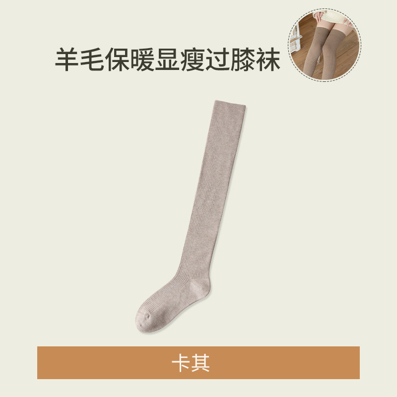 2足組 ウールカーフソックス レディース 秋冬 ロングソックス レディース 多用途 春秋 JK 太ももソックス オーバーニーソックス 圧縮ソックス