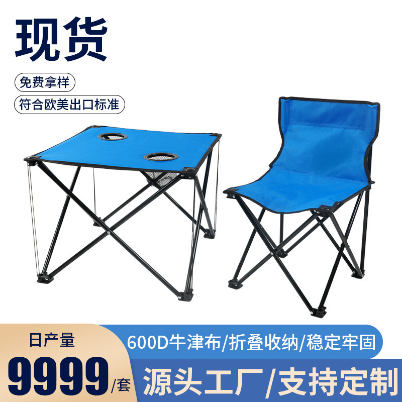Outdoor Folding Table and Chair suit Portable Camping Outdoor Folding Chair Ultra Light Folding Table Picnic Leisure Folding Chair Outdoor Folding Table and Chair suit Portable Camping Outdoor Folding Chair Ultra Light Folding Table Picnic Leisure Folding Chair