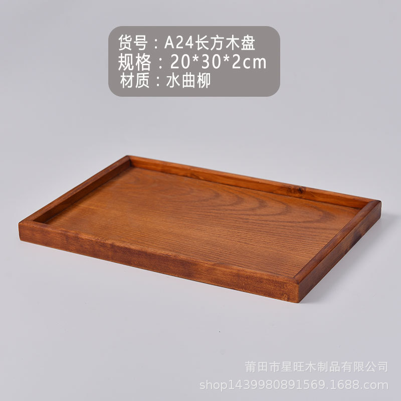 Suministro directo de fábrica restaurante placa de madera maciza placa rectangular de madera bandeja de grano de madera creativa en stock orden al por mayor