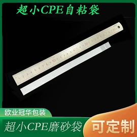 其他塑料薄膜;塑料自封袋;数码3C包装