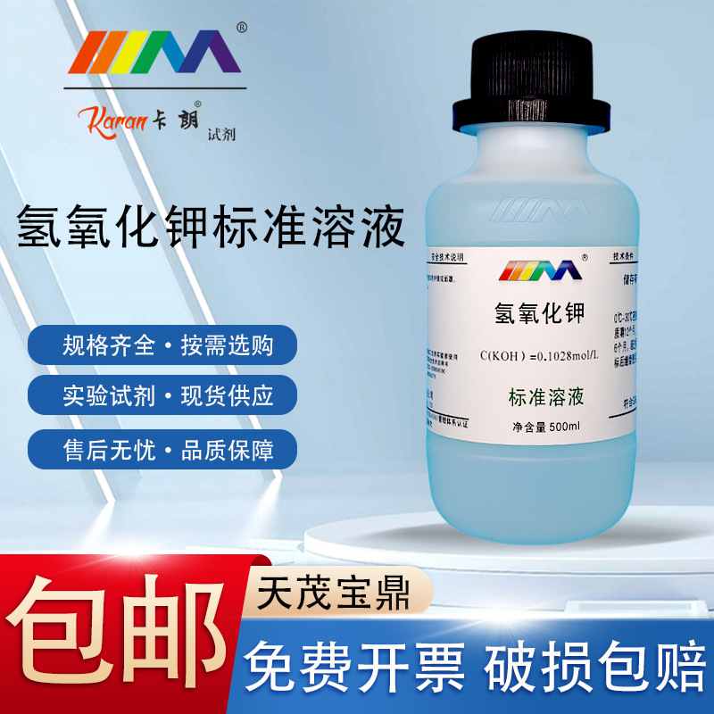 Potassium Hydroxide Pure Water Ethanol Standard Solution 0.1Mol/L500Ml Acid Value Test Fungus Detection Analysis