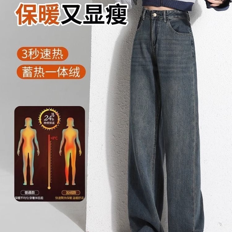加绒窄版阔腿牛仔裤女2025秋冬高腰梨型身材显瘦水泥灰复古直筒裤|undefined