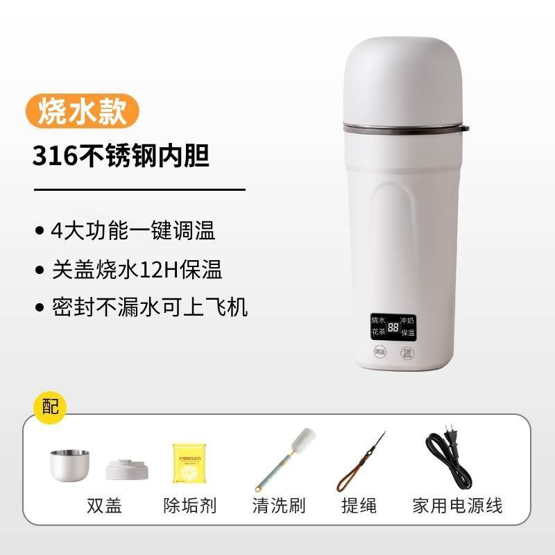 德国电热杯小型迷你便携式烧水壶办公室旅行加热保温电热水杯严选|undefined