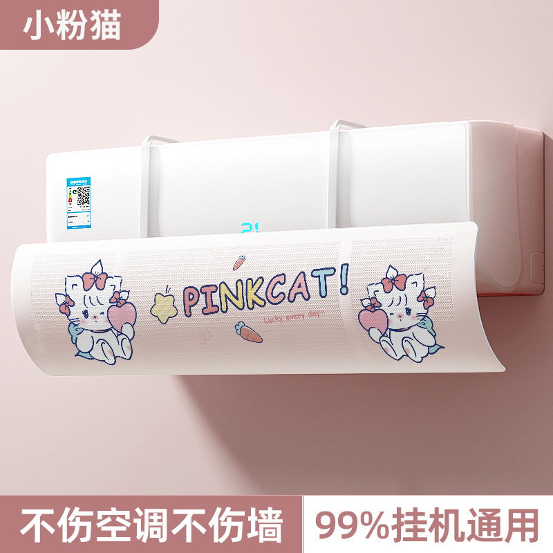 핑크 키튼 에어컨 앞유리