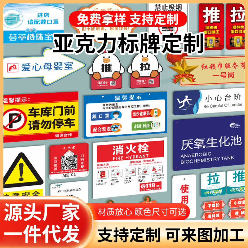 亚克力标牌uv打印加工标识牌丝印广告展示牌印刷办公室门牌标签