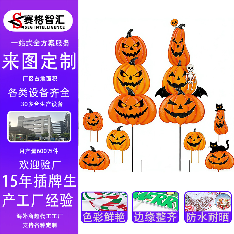 亚马逊万圣节金属庭院插牌南瓜骷髅花园装饰品户外防水金属地插牌