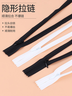 Invisible Zipper Black dress Pants Clothes Pull Lock Accessories Long White No. 3 Dark Chain Quilt Cover Zipper