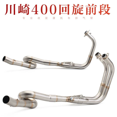 Exhaust Pipe Ninja Z400: Exhaust pipe