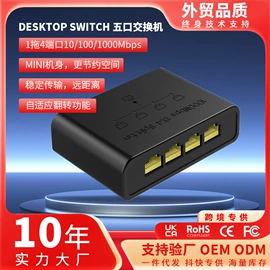 中继器;信号放大器;数码网络交换