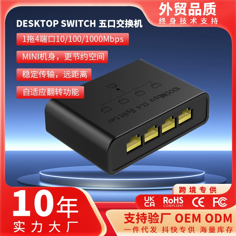 Многопортовый гигабитный коммутатор (5 портов) для мониторинга безопасности, с питанием от USB, адаптивный Ethernet, для домашнего использования