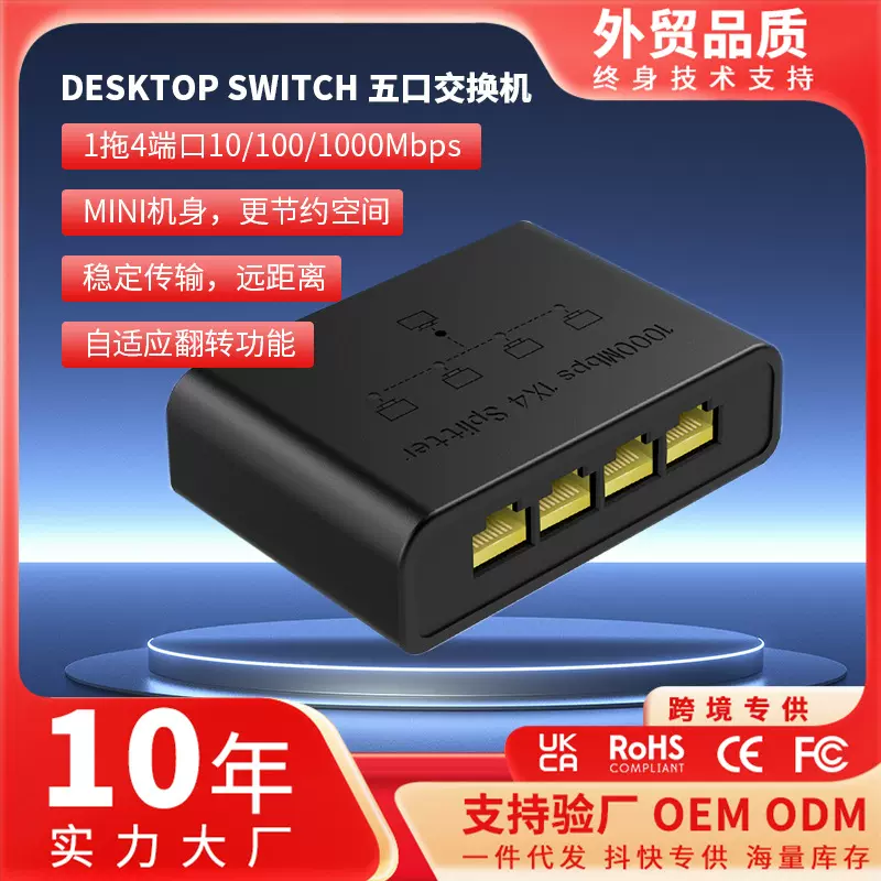 跨境千兆5口交换机安防监控集线器USB供电自适应以太网千兆交换机
