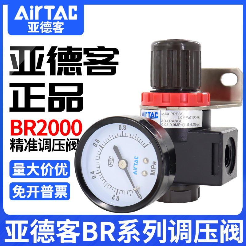 亚德客气压调节阀空气调气阀BR2000气体减压阀调压阀气动可调式