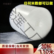 加厚气泡膜快递打包带防震防摔泡沫填充物整卷特厚泡沫垫麦太保