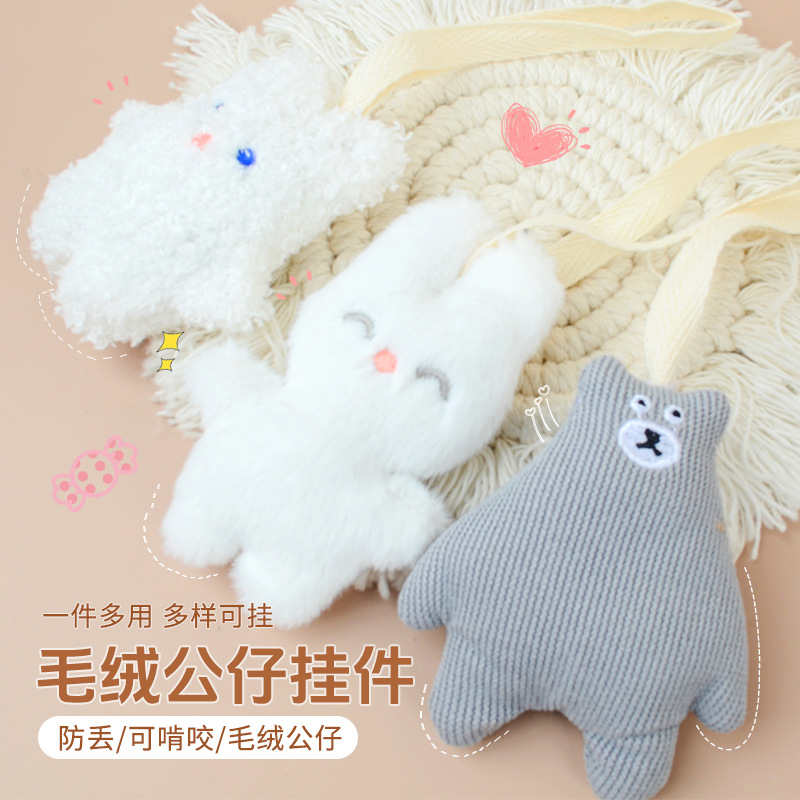 ins婴儿毛茸茸卡通公仔安抚奶嘴挂件宝宝牙胶毛绒玩具拍照道具