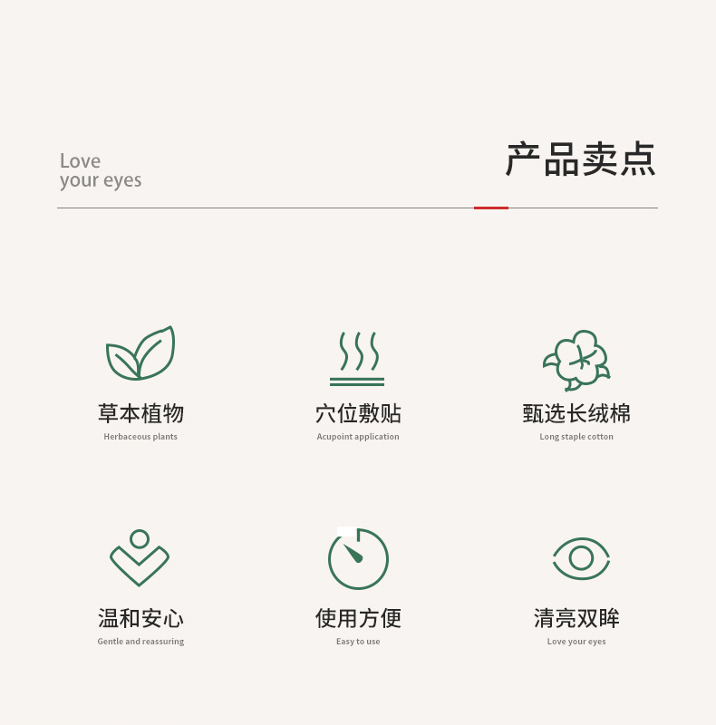 艾草护眼贴详情_02.jpg