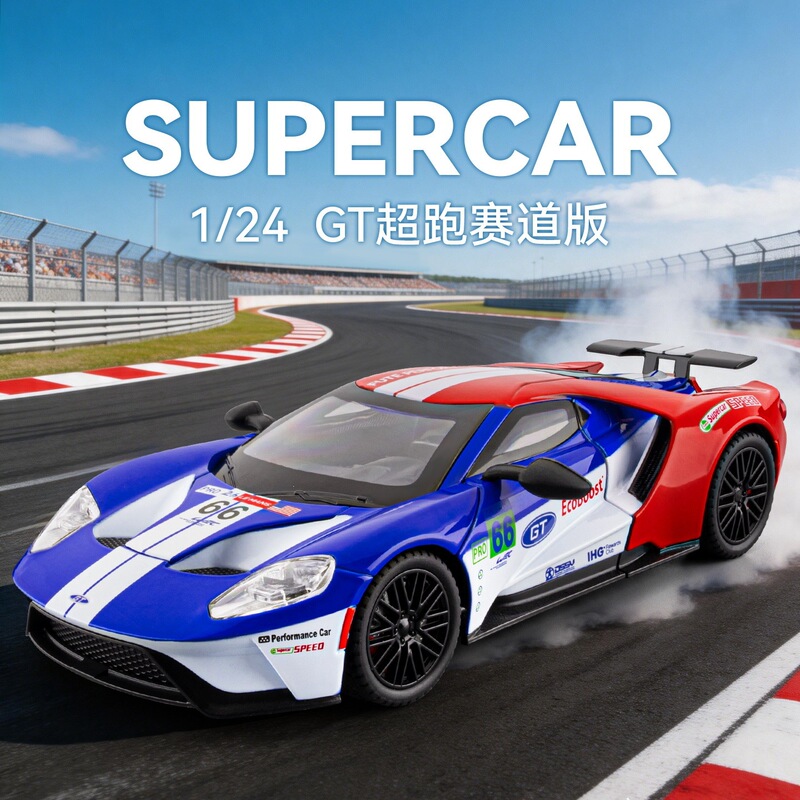 (Boxed) 1:24 Scale Replica Gt Track Version Alloy Sports Car Model Ornament Toy Wholesale Dropshipping (Boxed) 1:24 Scale Replica Gt Track Version Alloy Sports Car Model Ornament Toy Wholesale Dropshipping