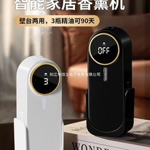 香薰酒店专用自动喷香机室内持久房间家用厕所卫生间除臭神器香氛