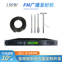 150W FM�V���l��C�o���V��ϵ�y+�쾀+��|��
