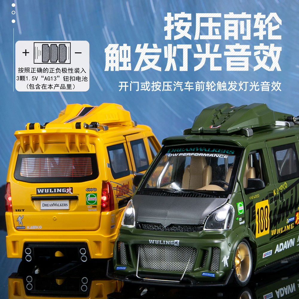 Modelo de coche de aleación Welly 1:24 Wuling Van versión modificada con sonido y luz, juguete de retroceso, modelo de coche para niños, adorno.