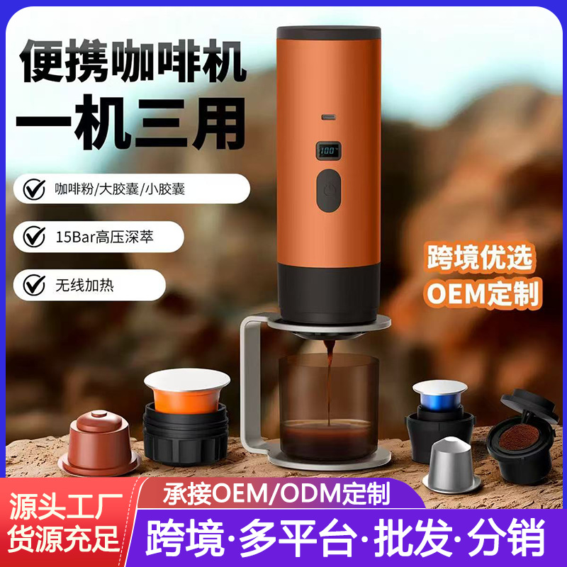 Outdoor Wireless Portable Espresso Coffee Machine Car Electric Espresso Capsule Small Portable Coffee Machine Household