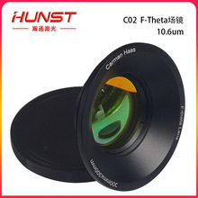 CO2场镜F-Theta二氧化碳激光打标机配件扫描镜头光学仪器聚焦镜