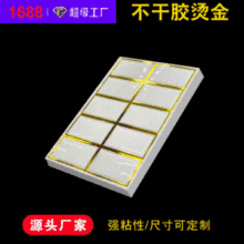 不干胶标签烫金贴纸印刷平张卷标PVC透明纸diy封口贴批发防伪定制