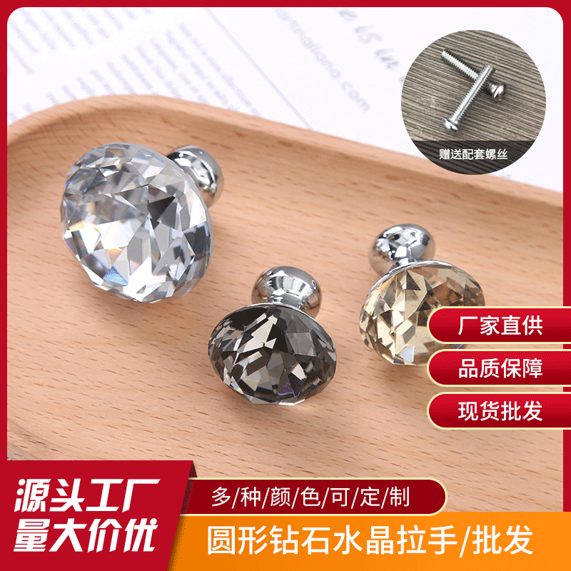 Modern simple cabinet round cabinet door glass handle single hole diamond crystal handle furniture hardware drawer handle