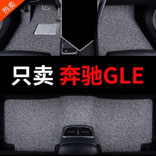 For 2024 Mercedes-Benz gle350 gle400 carpet gle450gle320 car mat 53amg supplies