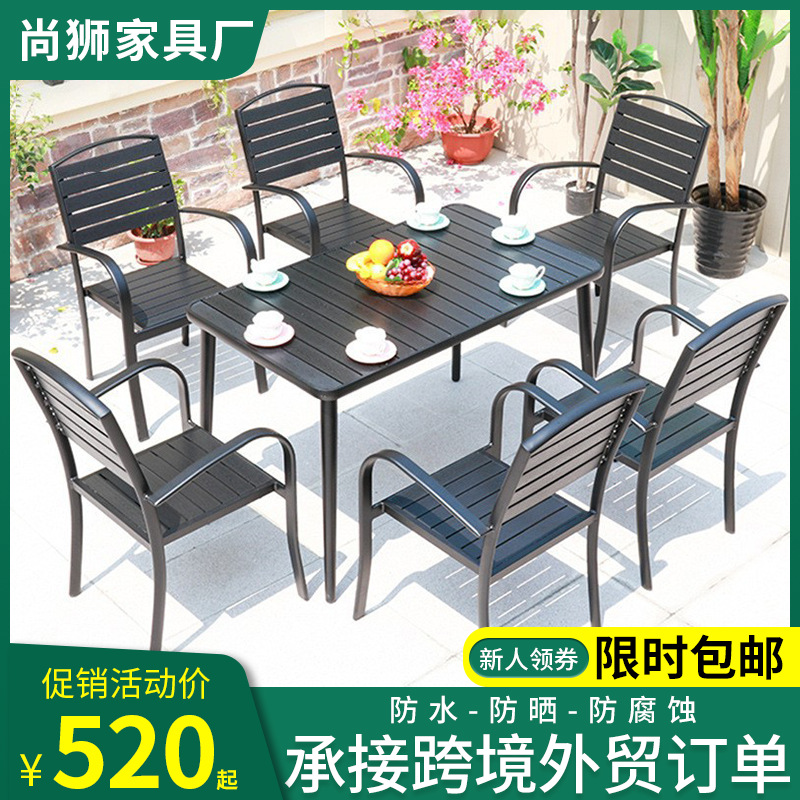 Leisure outdoor table chair coffee shop milk tea shop outdoor chair and chair outdoor garden anti -corrosion plastic garden table chair