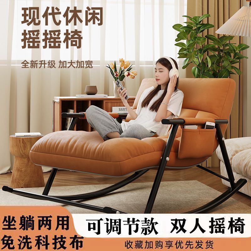 双人摇摇椅双人可调节椅成人摇椅阳台家用休闲客厅网红懒人沙发